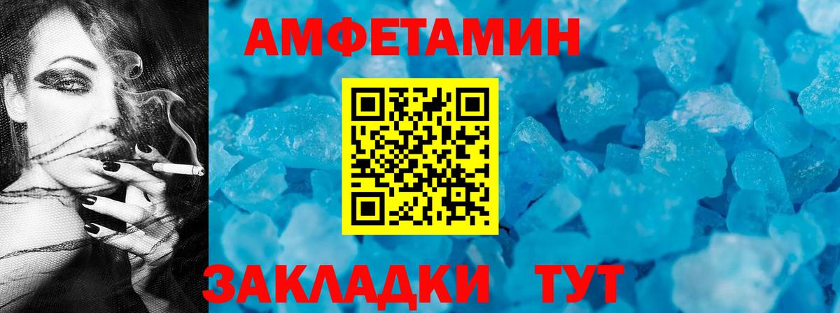 Амфетамин  Amphetamine 98%  Вход с VPN  Павлово  Амфетамин 