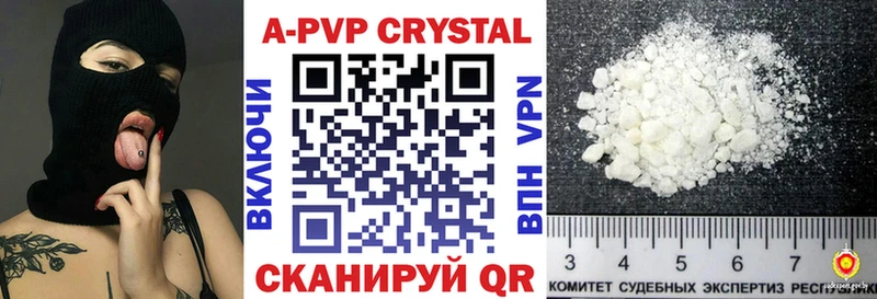 Alpha PVP мука  купить наркотики цена  Павлово 