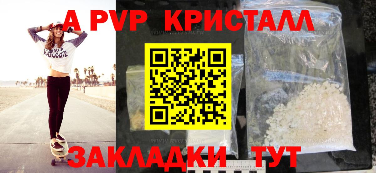 Альфа ПВП крисы CK  Альфа ПВП кристаллы  хочу   Павлово  Вход с VPN  Альфа ПВП мука 