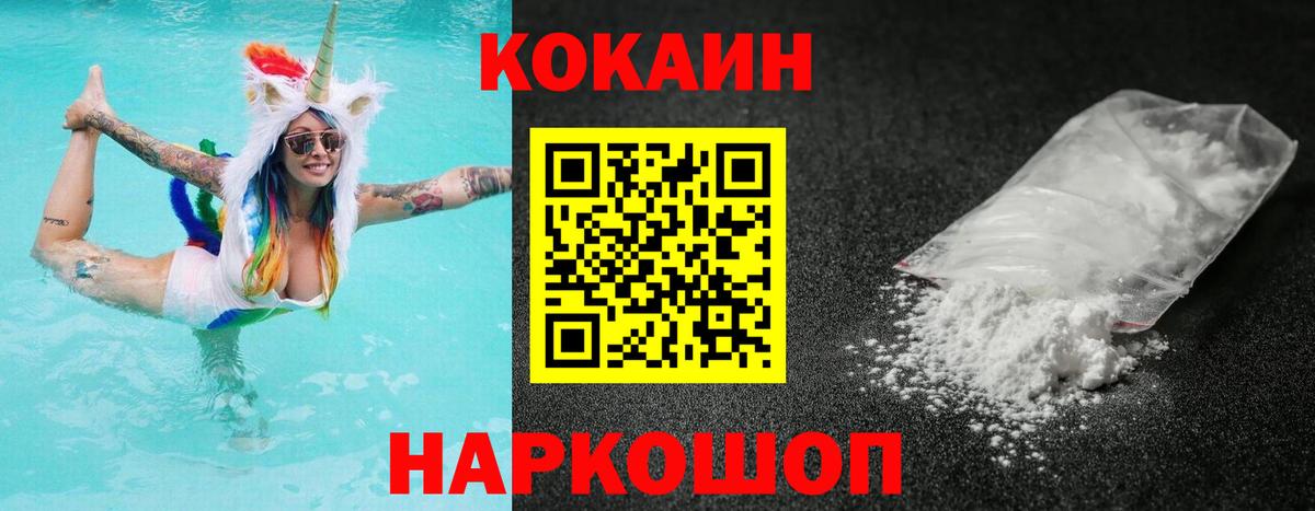 Павлово  КОКАИН Перу  Вход с VPN 