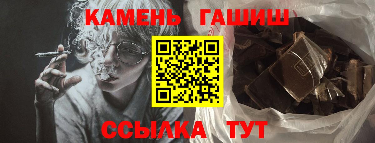 ГАШИШ  ГАШ убойный  Вход с VPN  Павлово  ГАШ гарик 