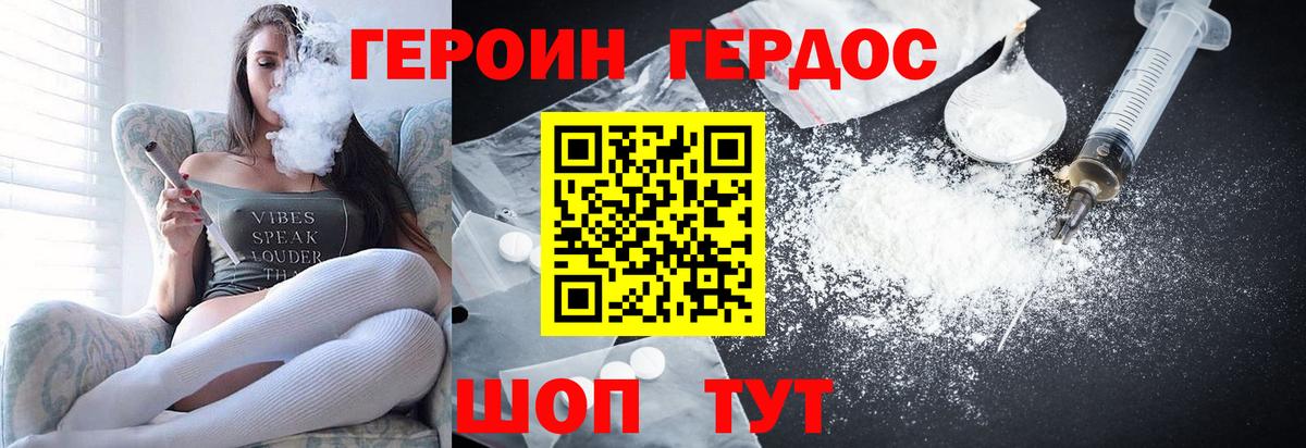 ГЕРОИН  Героин гречка  Вход с VPN  Павлово 