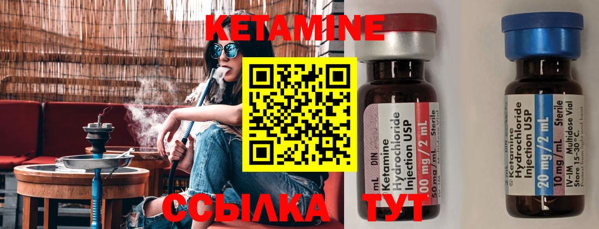 КЕТАМИН ketamine  Вход с VPN  Павлово 