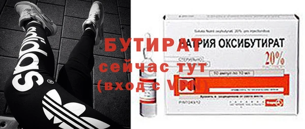 бутират Алексин