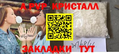 ALPHA-PVP Рыбинск