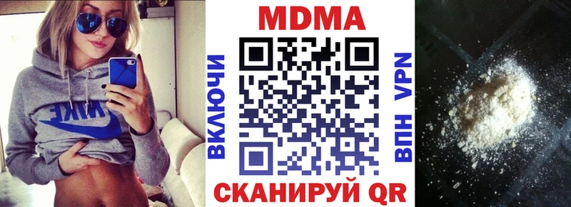 МДМА VHQ  купить наркотики сайты  Павлово 
