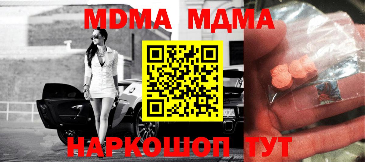 МДМА crystal  MDMA Molly  Павлово  Вход с VPN 