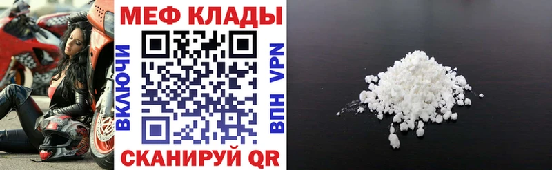 магазин  наркотиков  Павлово  МЯУ-МЯУ 4 MMC 