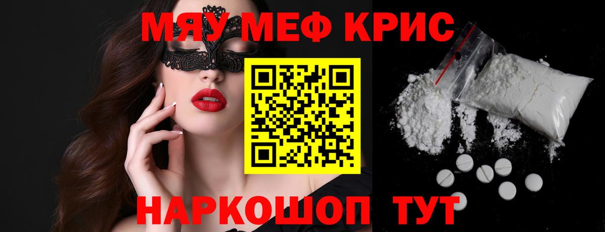 МЯУ-МЯУ 4 MMC  МЯУ-МЯУ VHQ  Павлово  Меф  Вход с VPN 