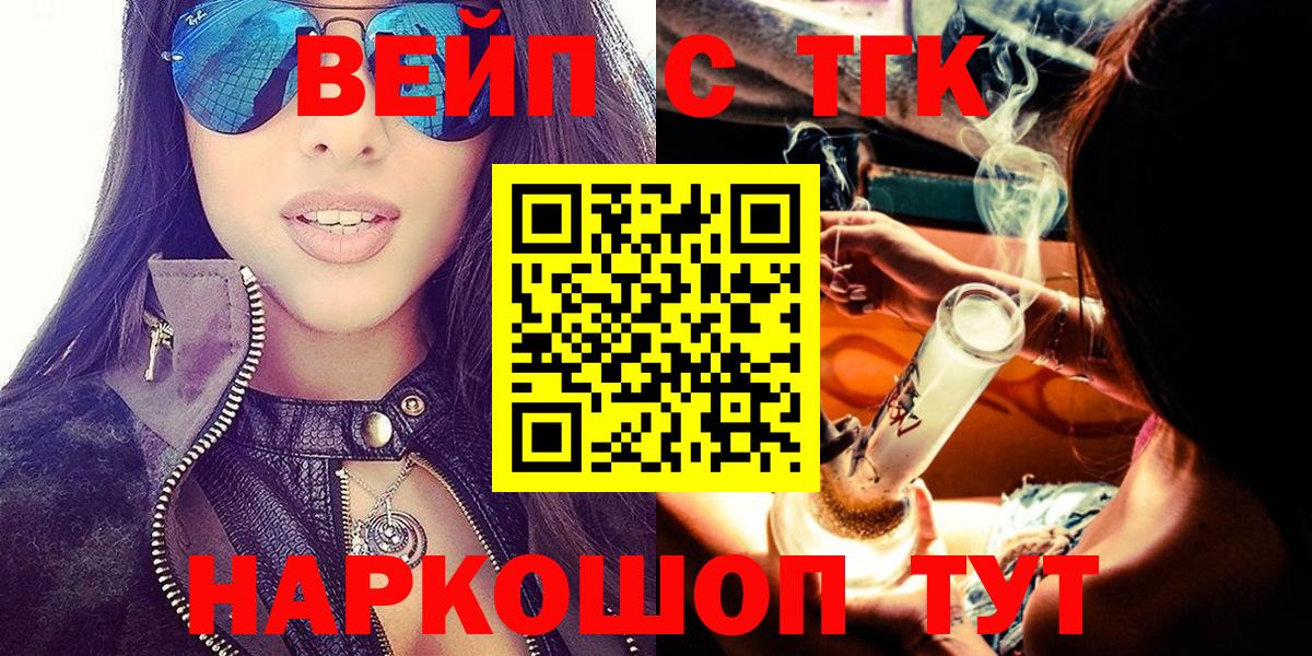 Дистиллят ТГК Wax  Вход с VPN  Павлово 