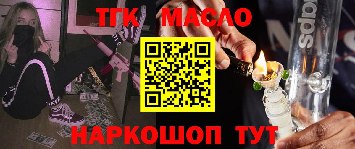 Дистиллят ТГК жижа Павлово